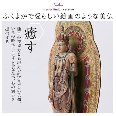 イスム Standard 十一面観音立像.|s2